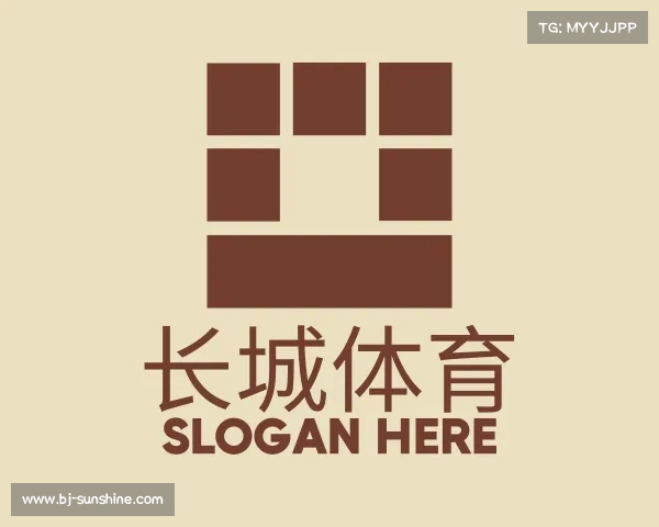 解读长城体育